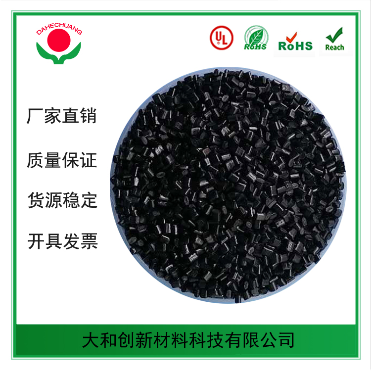 pe阻燃母粒廠家講講PE阻燃母粒的運用！！
